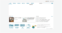 Desktop Screenshot of everlightbiotech.com