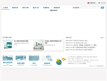 Tablet Screenshot of everlightbiotech.com
